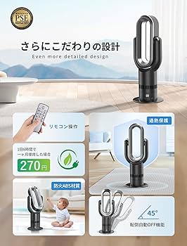 Amazon | 【節電対策】タワーファン 扇風機 羽なし 冷風 温風 強力 DC